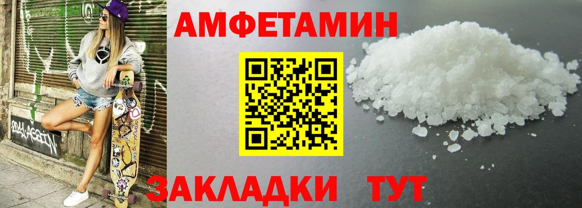 АМФЕТАМИН  Вход с VPN  Amphetamine  Амфетамин 98%  Горячий Ключ 