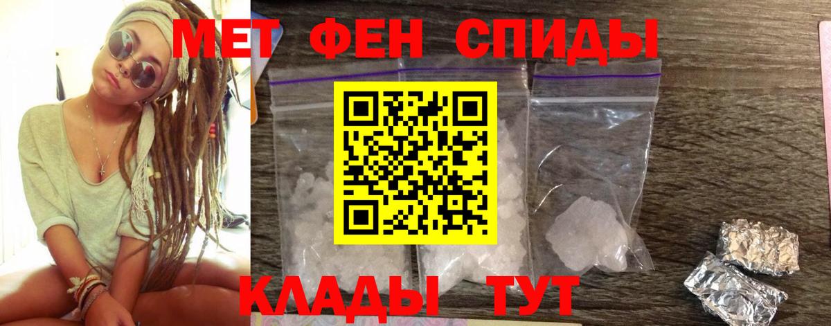 АМФ  Горячий Ключ  Amphetamine 97% 