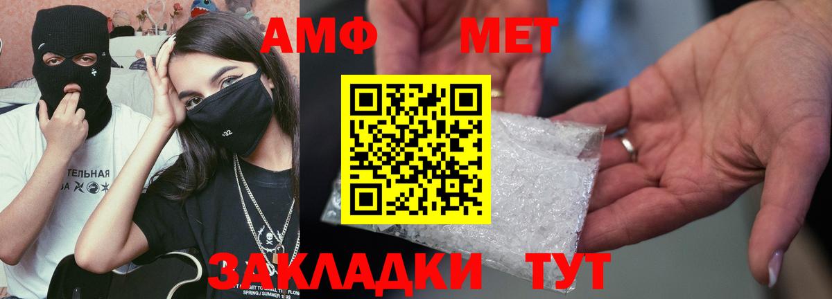 АМФЕТАМИН 97% Горячий Ключ