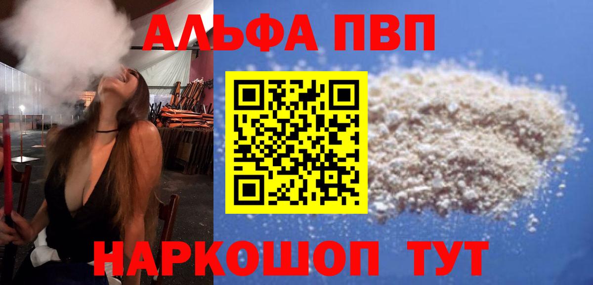 А ПВП кристаллы  A PVP СК КРИС  Горячий Ключ  A-PVP крисы CK 