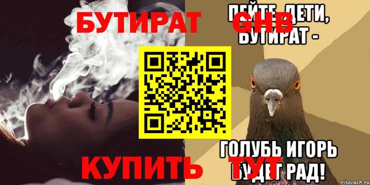 ГАШ Горячий Ключ