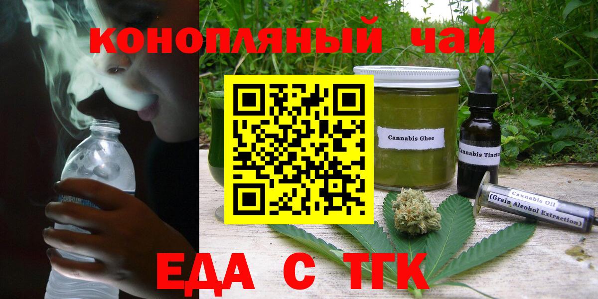 Canna-Cookies конопля Горячий Ключ