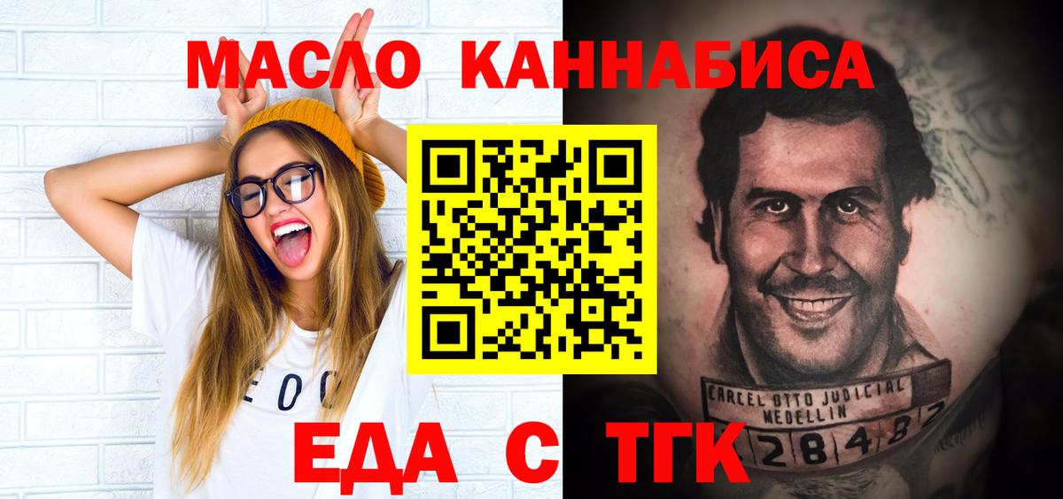 Canna-Cookies конопля  Горячий Ключ 