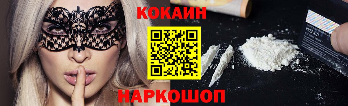 Кокаин Боливия  Кокаин  Горячий Ключ  Cocaine 98% 
