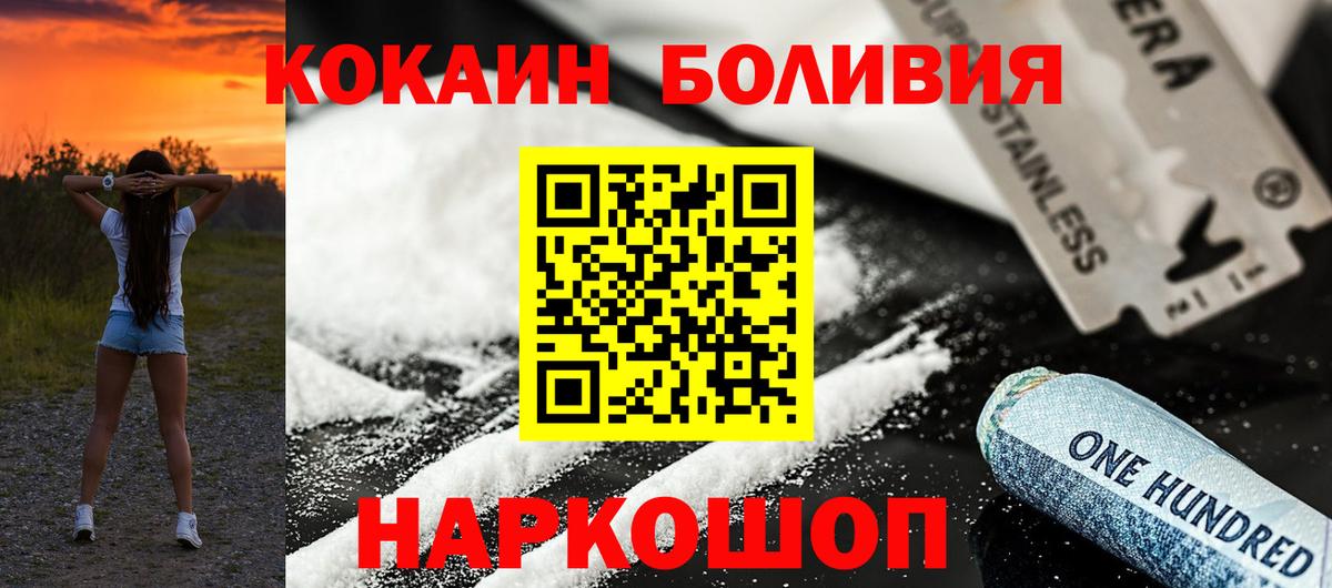 КОКАИН Перу Горячий Ключ