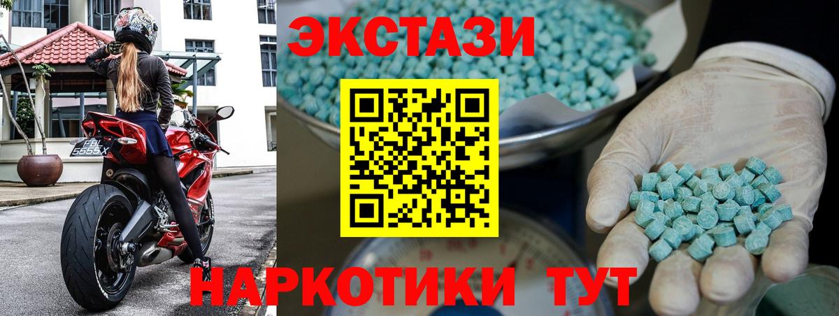 Экстази Дубай  Экстази  Горячий Ключ  ЭКСТАЗИ TESLA  Вход с VPN 