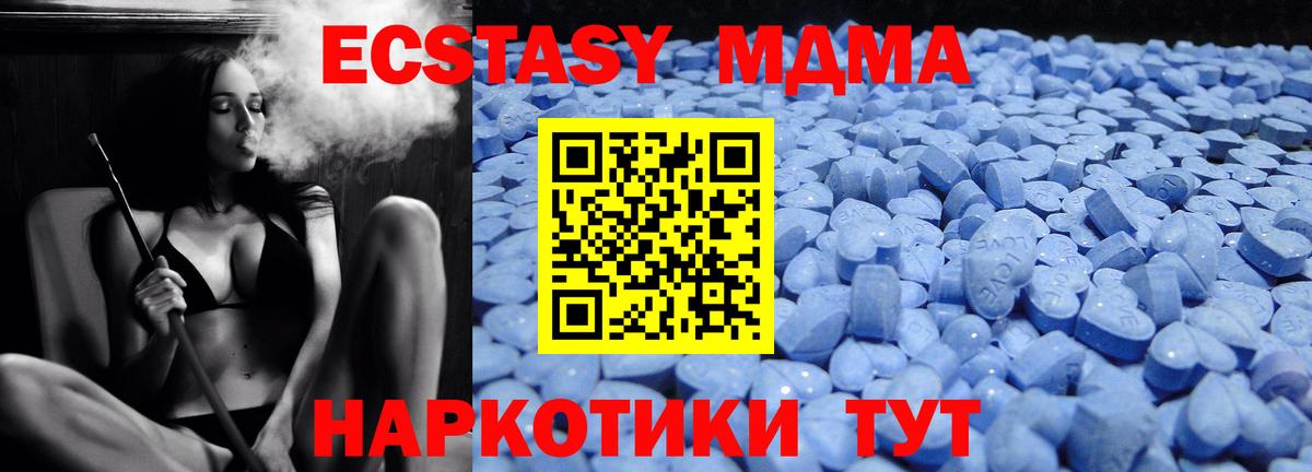 Ecstasy таблы  Горячий Ключ  ЭКСТАЗИ таблы 