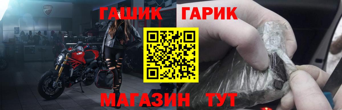 ГАШ индика сатива Горячий Ключ