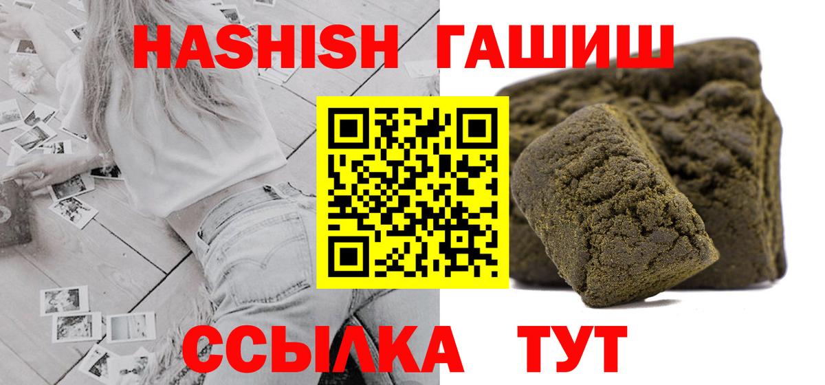 ГАШ  ГАШ ice o lator  Горячий Ключ  ГАШ hashish 