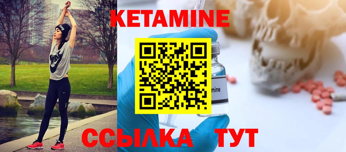 Кетамин VHQ  Горячий Ключ  Кетамин ketamine 