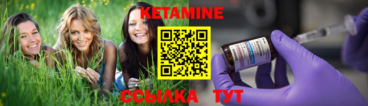 Кетамин VHQ  Вход с VPN  КЕТАМИН VHQ  Горячий Ключ 