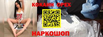 кокаин Можайск
