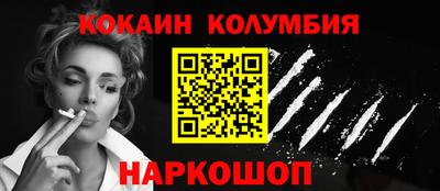 кокаин Можайск