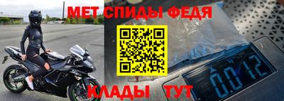 меф Балаково