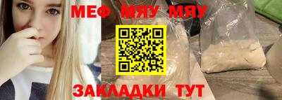 меф VHQ Балашиха