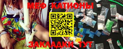 меф Балаково