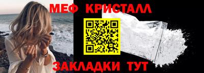 меф VHQ Балашиха