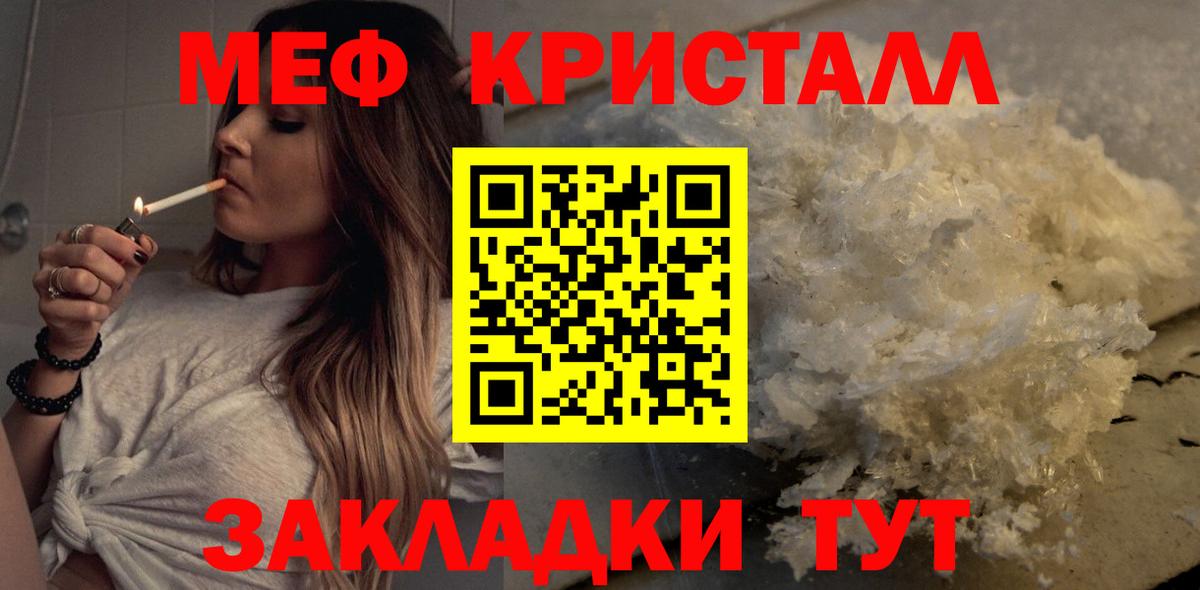 МЕФ  цены   Вход с VPN  Горячий Ключ  МЯУ-МЯУ VHQ  МЯУ-МЯУ mephedrone  Меф 