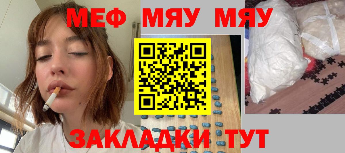Мефедрон 4 MMC  купить наркотики сайты  Горячий Ключ  МЕФ 