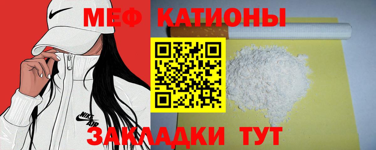 Меф кристаллы Горячий Ключ