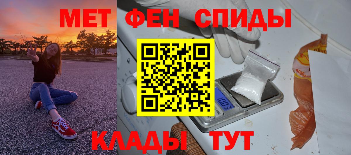 Первитин кристалл Горячий Ключ