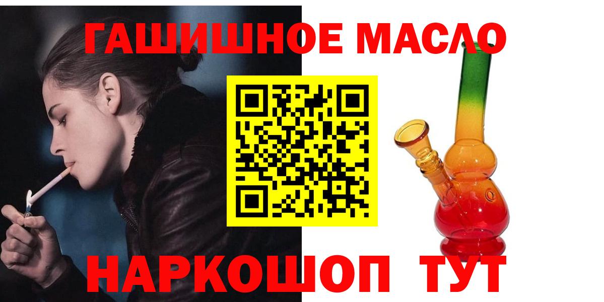Дистиллят ТГК Wax  Вход с VPN  Горячий Ключ  ТГК гашишное масло 
