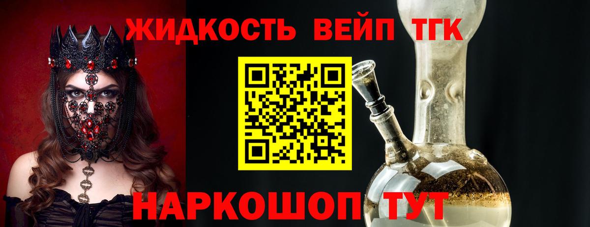 Дистиллят ТГК THC oil Горячий Ключ