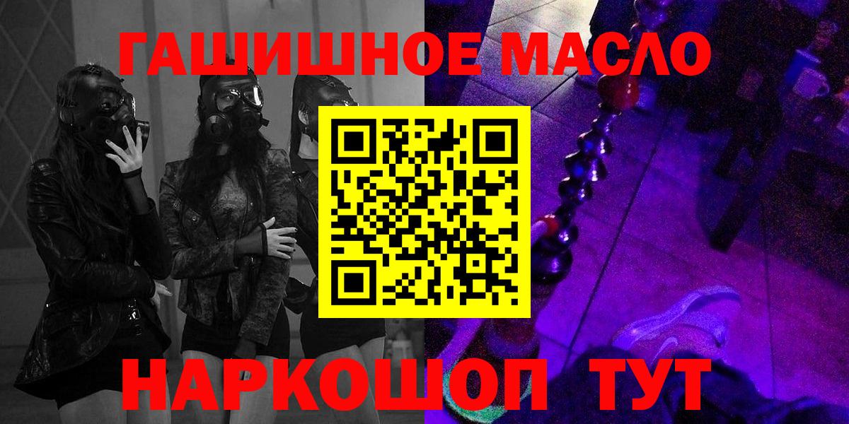 купить закладку  Горячий Ключ  ТГК Wax 