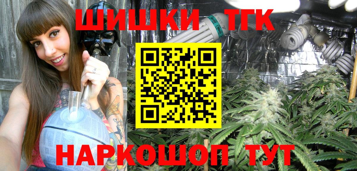 МАРИХУАНА план Горячий Ключ