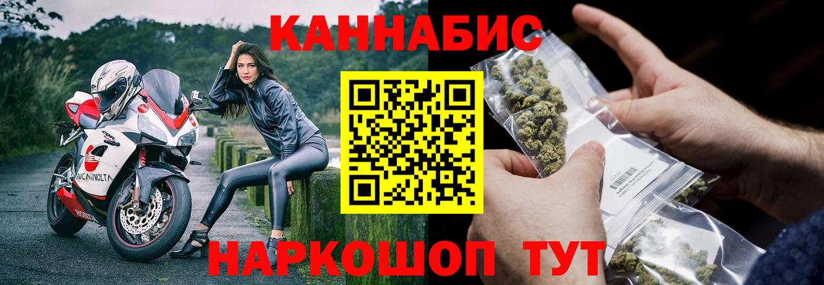 Конопля THC 21%  Канабис конопля  Горячий Ключ 